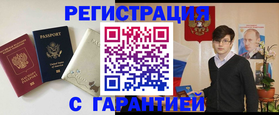 регистрация в Емве