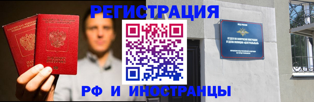 прописка иностранных граждан в Емве